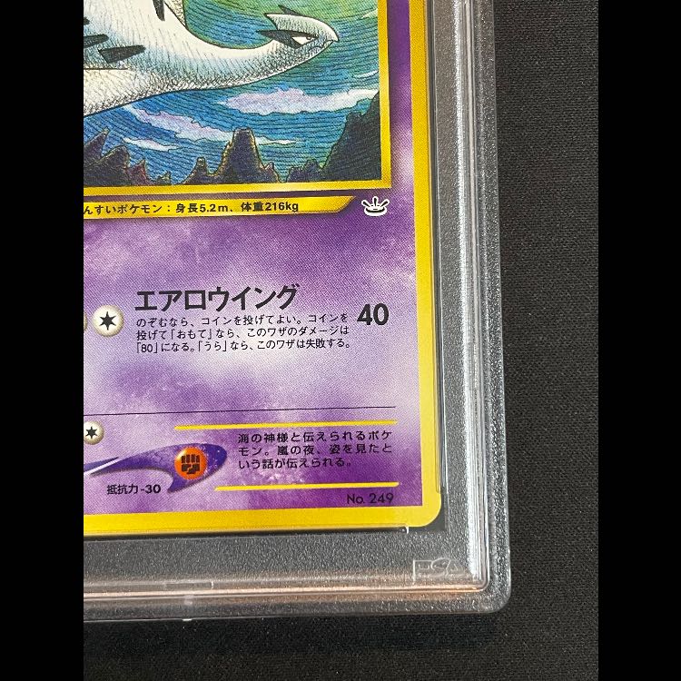 [PSA10] Lugia  Premium File (Old Back)  1枚