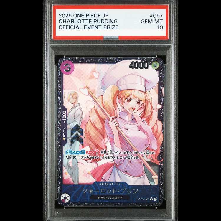 [PSA10] Charlotte Jigglypuff (Parallel) (Flagship Battle) R PROMO OP08-067 1枚