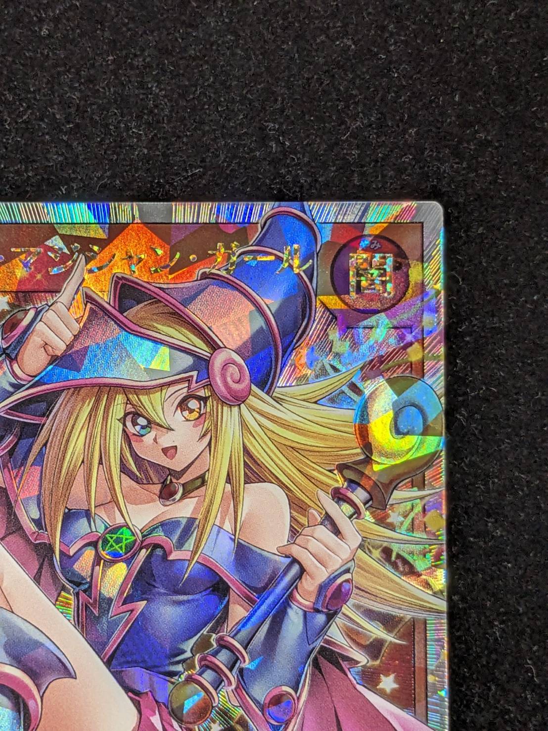 Black Magician Girl [Overrush Rare] {RD/ORP2-JP001} 《RD Monster》 1枚