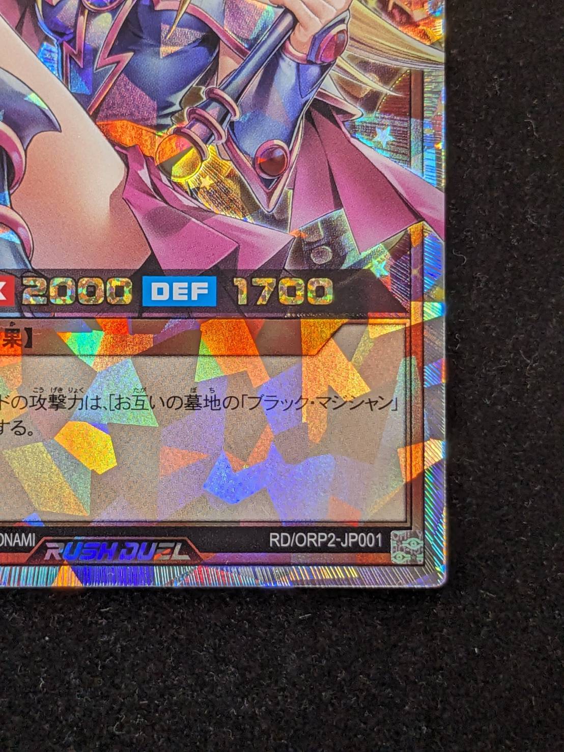 Black Magician Girl [Overrush Rare] {RD/ORP2-JP001} 《RD Monster》 1枚
