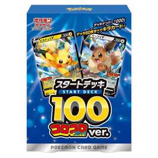 Start Deck 100 Korokoro <Unopened> (-) {-} [SN] 1枚