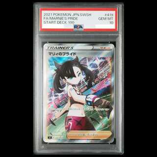 [PSA10] Marnie's Pride (SR Spec) S-TD 419/414 1枚