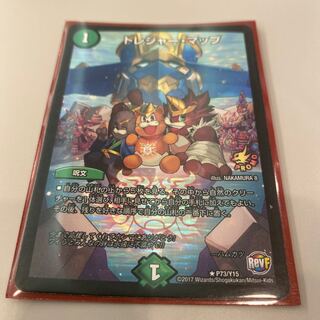 トレジャー・マップ