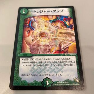 トレジャー・マップ