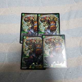 S級原始サンマックス