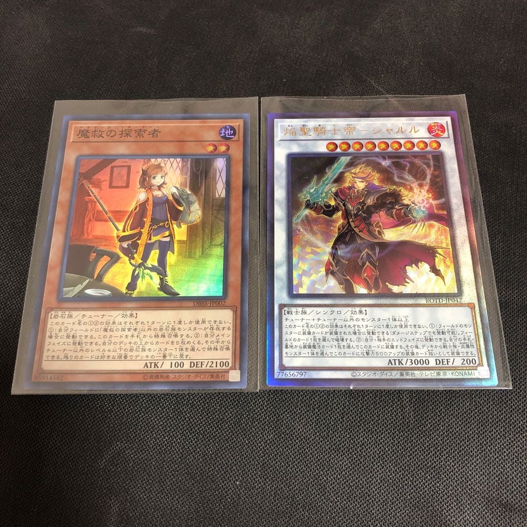 魔救の探索者 SR 焔聖騎士帝-シャルルUR