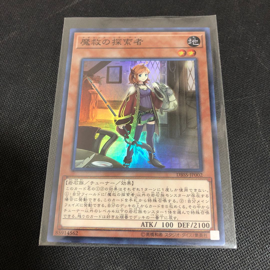 魔救の探索者 SR 焔聖騎士帝-シャルルUR