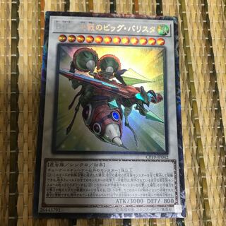 マドレース B・F-決戦のビッグ・バリスタ CR