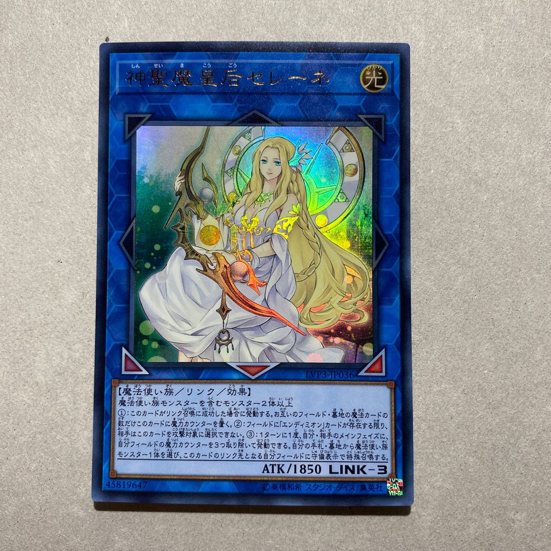 神聖魔皇后セレーネ UR ウルトラ