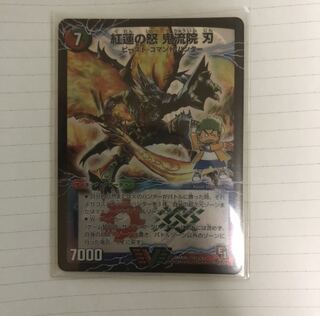 紅蓮の怒 鬼流院 刃｜バンカラ大親分 メンチ斬ルゾウ(上)