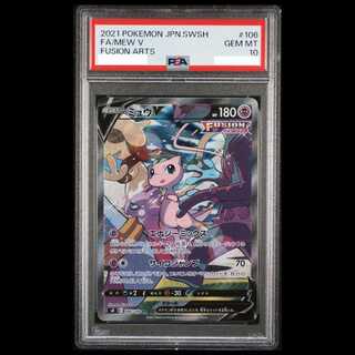 【PSA10】ミュウV SR 106/100 1枚