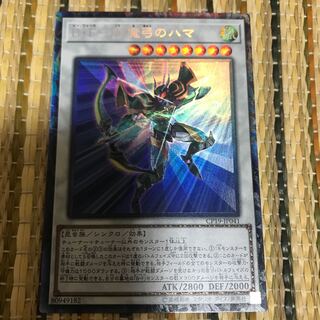 マドレース B・F-降魔弓のハマ CR