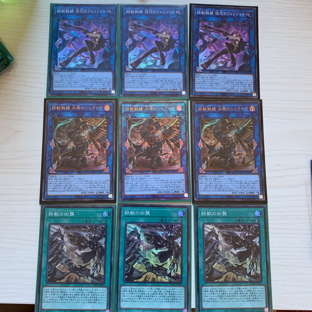 鉄獣戦線セット お得