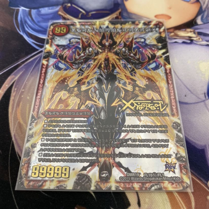 禁断 -封印されしX-｜伝説の禁断 ドキンダムX 禁断文字