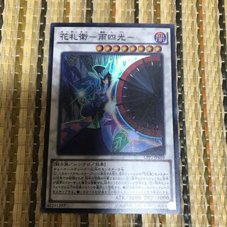 マドレース 花札衛-雨四光- SR