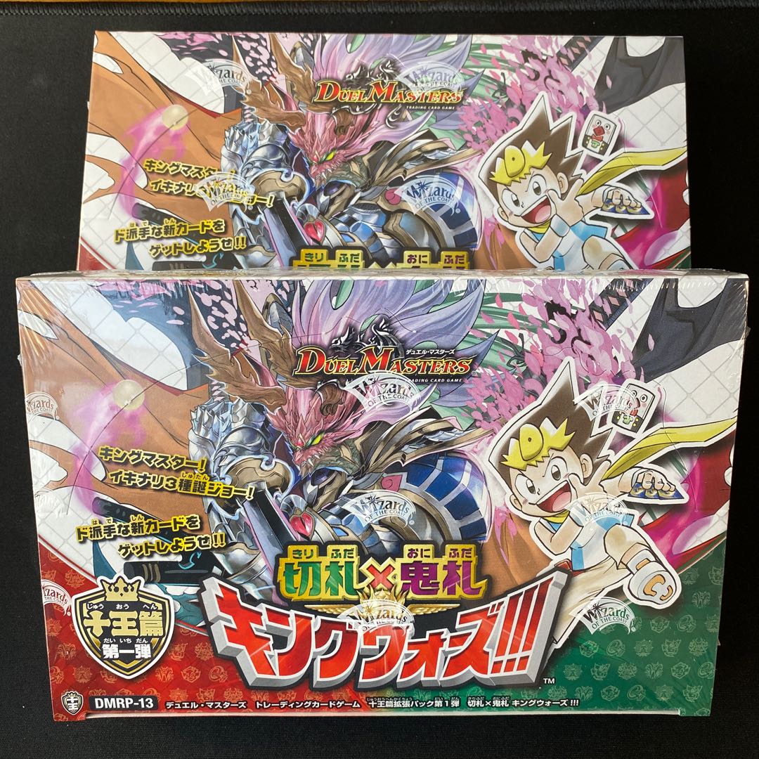 切札×鬼札キングウォーズ!!! シュリンク付き未開封2BOX