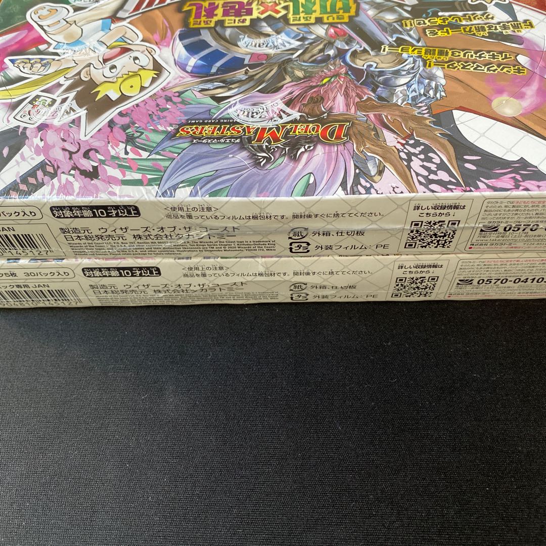 切札×鬼札キングウォーズ!!! シュリンク付き未開封2BOX