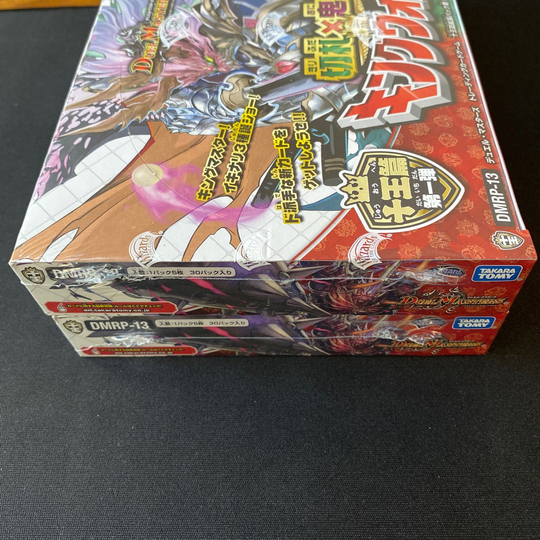 切札×鬼札キングウォーズ!!! シュリンク付き未開封2BOX