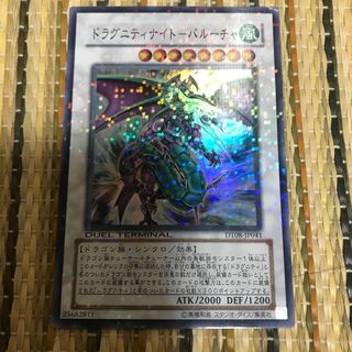 マドレース ドラグニティナイト-バルーチャ SR