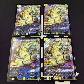 「絶対の楯騎士」 SR 4枚セット　