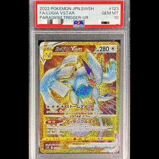 【PSA10】Lugia VSTAR