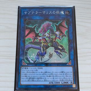 サブテラーマリスの妖魔 SE