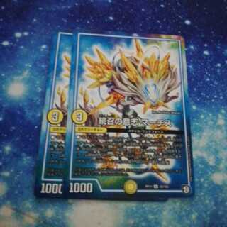 続召の意志 マーチス