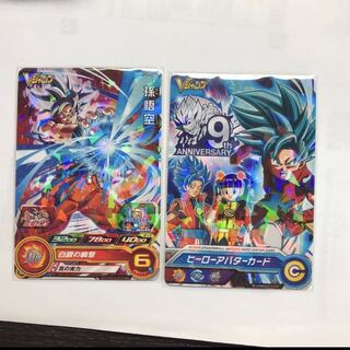 ヒーローアバターカード　孫悟空