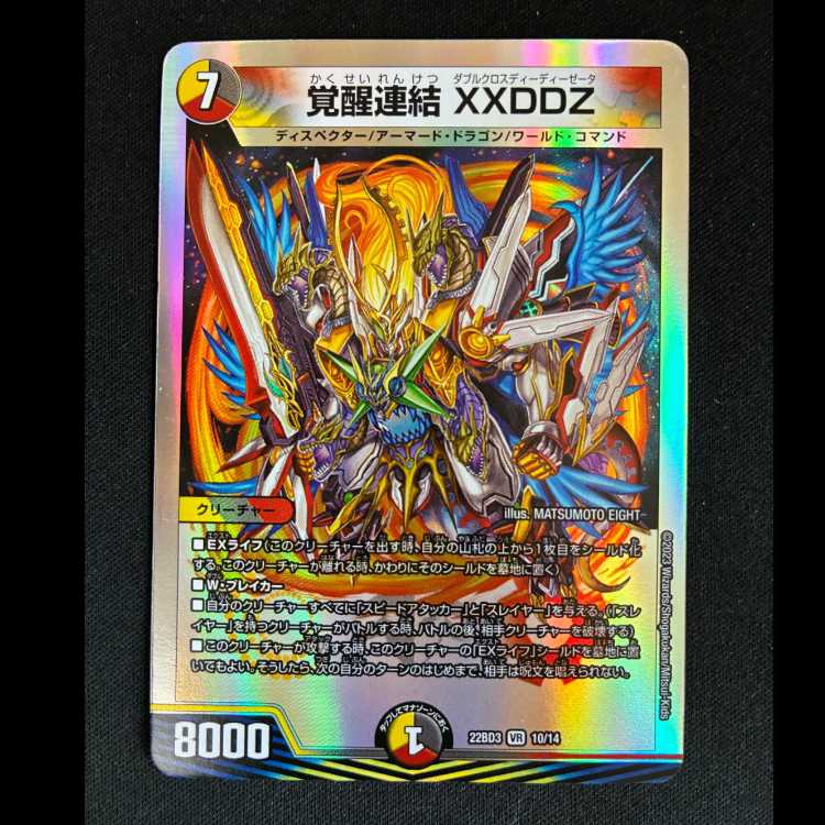 #1 Invigoration Consolidated XXDDZ VR 10/14 1枚