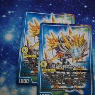 続召の意志 マーチス