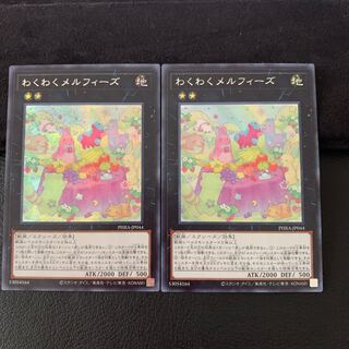 mori様専用わくわくメルフィーズ SE