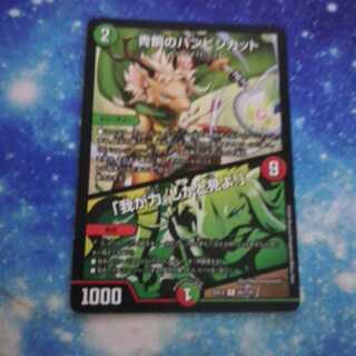 青銅のバンビシカット｜「我が力、しかと見よ!」