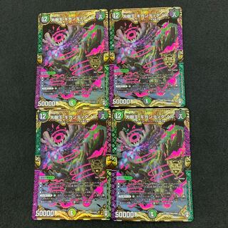 大樹王ギガンディダノス 4枚