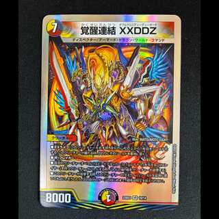 ##2 Invigoration Link XXDDZ VR 10/14  1枚