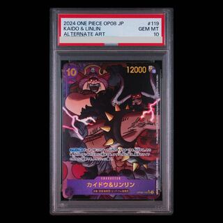 [PSA10] Kaido & Linlin (Parallel) P-SEC OP08-119 1枚