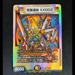##4 Invigoration Link XXDDZ VR 10/14 1枚