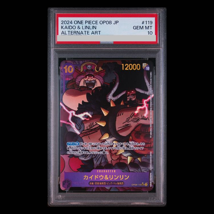 [PSA10] Kaido & Linlin (Parallel) P-SEC OP08-119 1枚