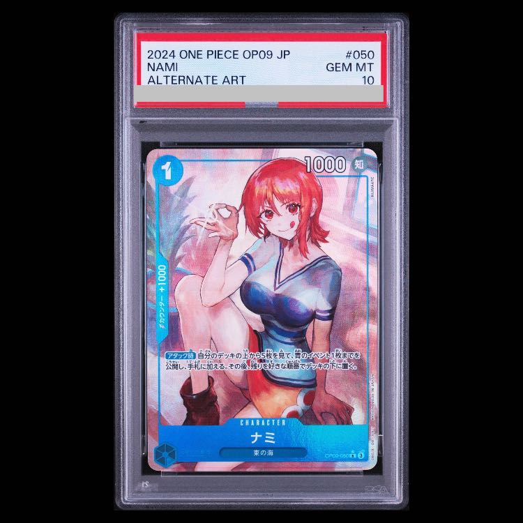 【PSA10】ナミ(パラレル) P-R OP09-050 1枚