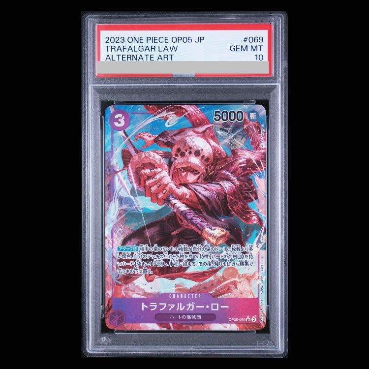 [PSA10] Trafalgar Law (Parallel) P-SR OP05-069 1枚