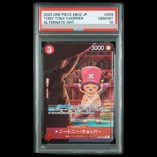 [PSA10] Tony Tony Chopper (Parallel) P-R EB02-003 1枚