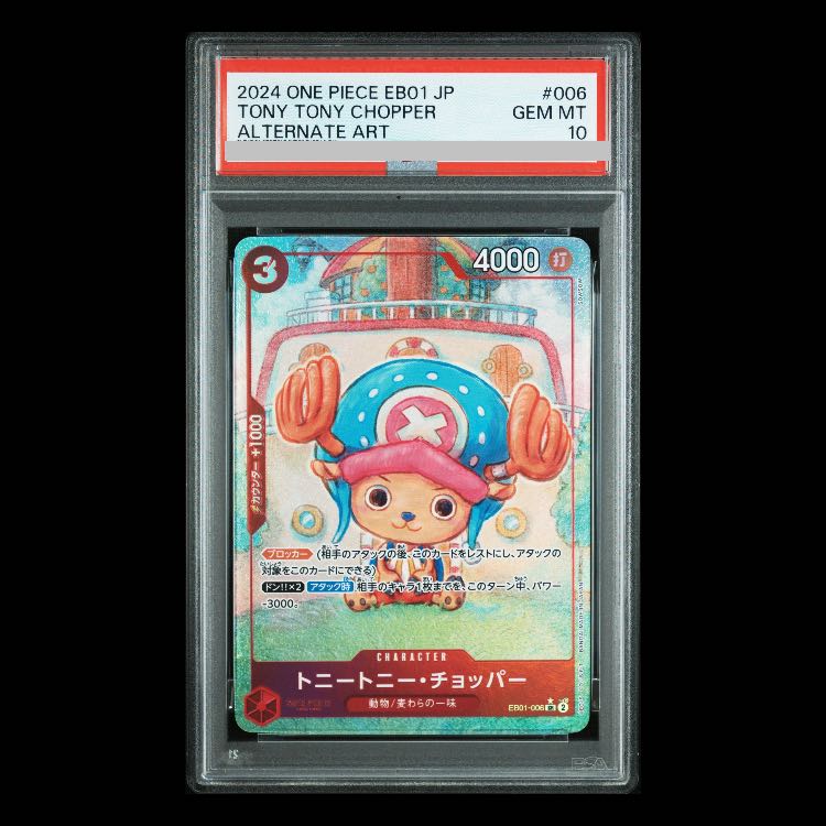 【PSA10】トニートニー・チョッパー(パラレル) P-SR EB01-006 1枚