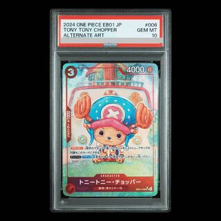 【PSA10】トニートニー・チョッパー(パラレル) P-SR EB01-006 1枚