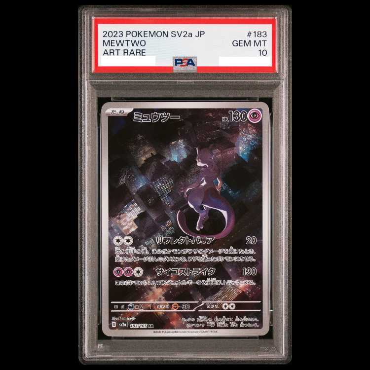 【PSA10】ミュウツー AR 183/165 1枚