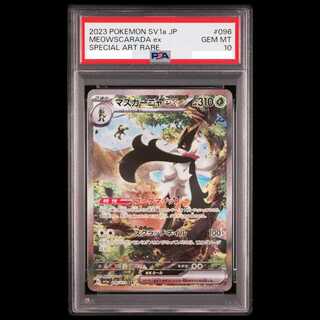 [PSA10] Maskania ex SAR 096/073 1枚