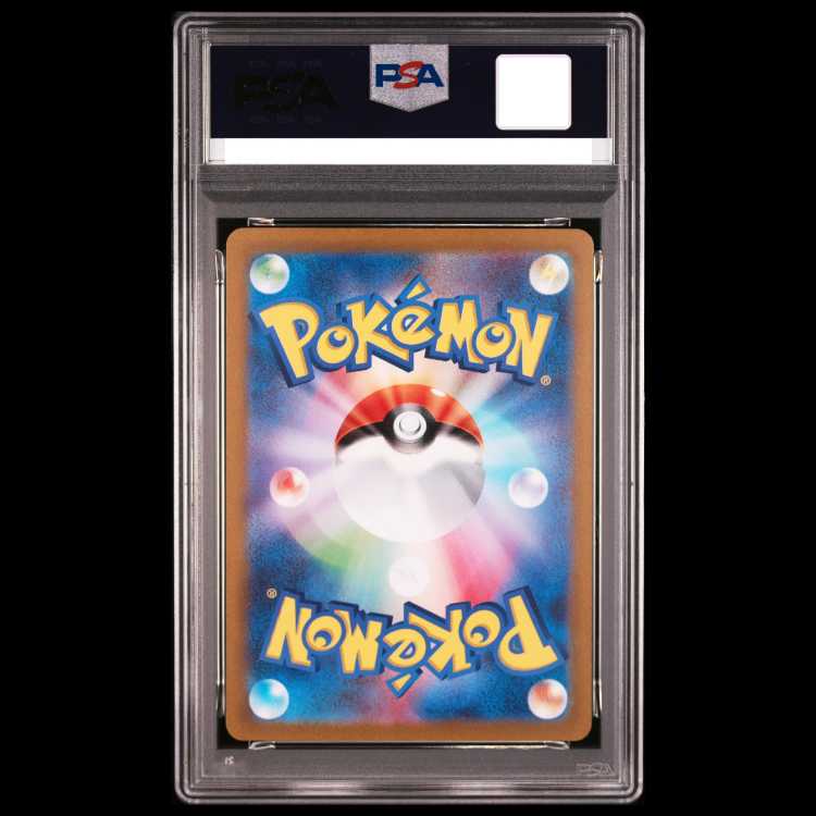 [PSA10] Maskania ex SAR 096/073 1枚