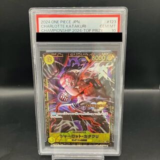 [PSA10] Charlotte Katakuri (Parallel Illustration Edition) Championship 2024 / CS2024 WAVE 1 3-on-3 Spring Top 8 Teams Commemorative Item PROMO OP03-123 1枚