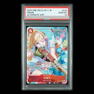 【PSA10】Hibari (Parallel)