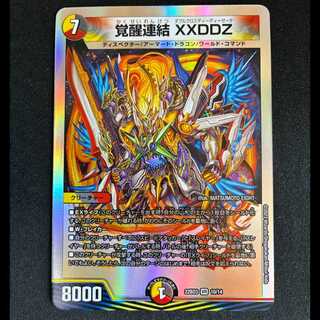 #7 Invigoration Link XXDDZ VR 10/14 1枚