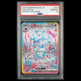 [PSA10] Sylveonex SAR 212/187 1枚