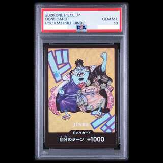 [PSA10] Don!! Card (Kumamoto Prefecture Special / SD Character / Jinbe) 1枚